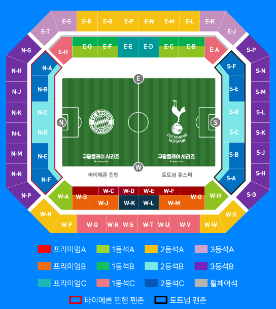 토트넘 뮌헨 티켓팅 꿀팁 경기 일정