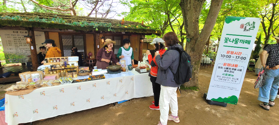 꽃나물 카페