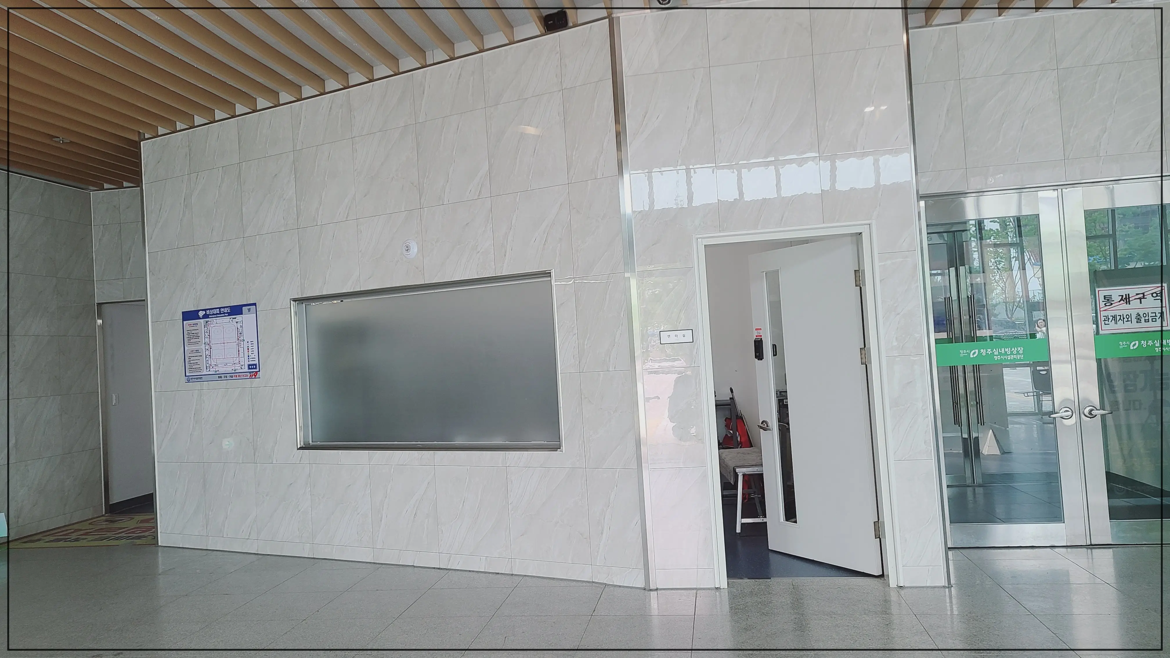 청주실내빙상장 연마 및 스케이트 보관실