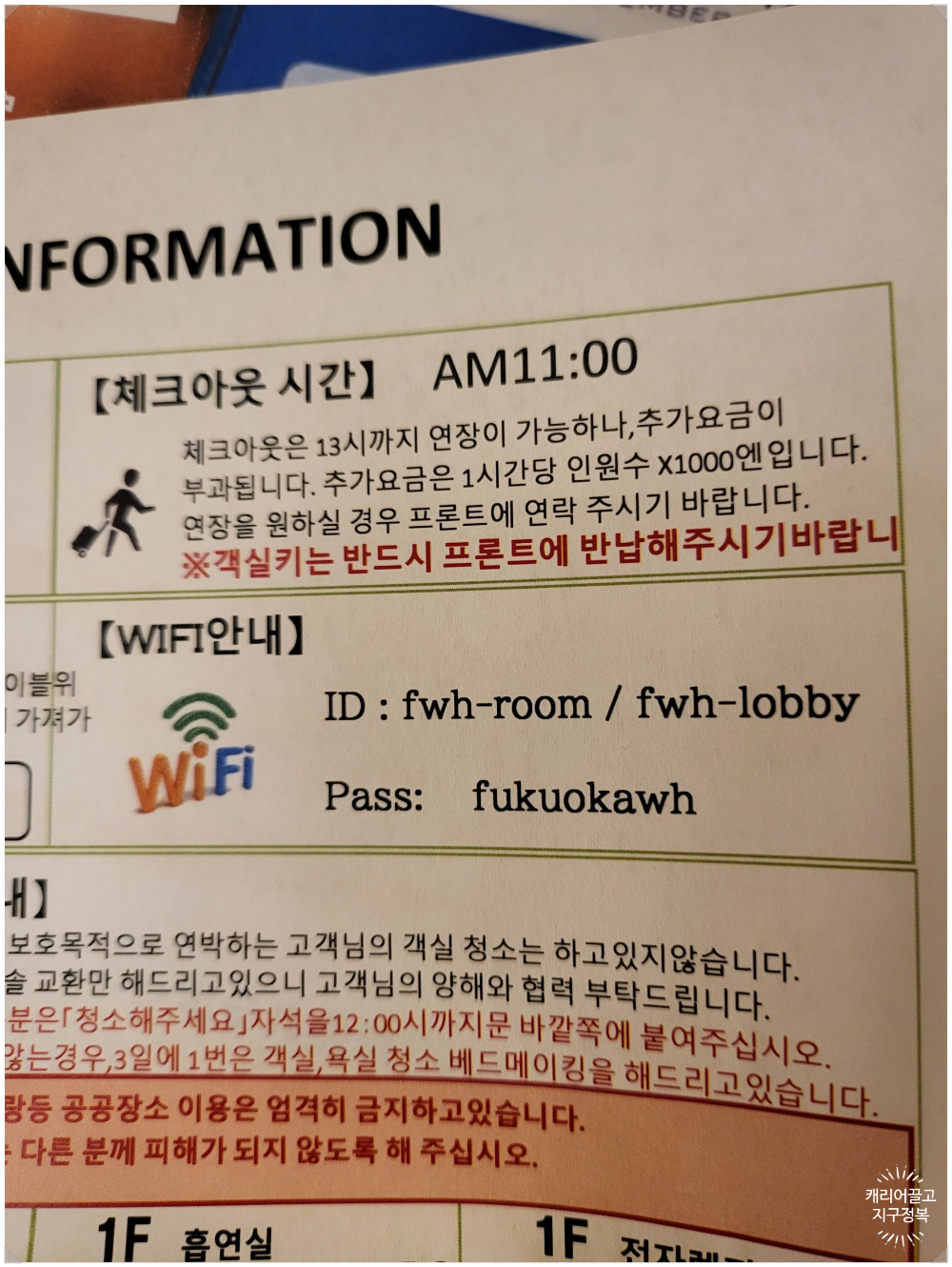 하카타 워싱턴 호텔