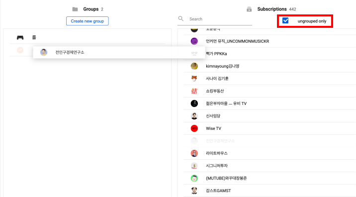 PocketTube 사용법8