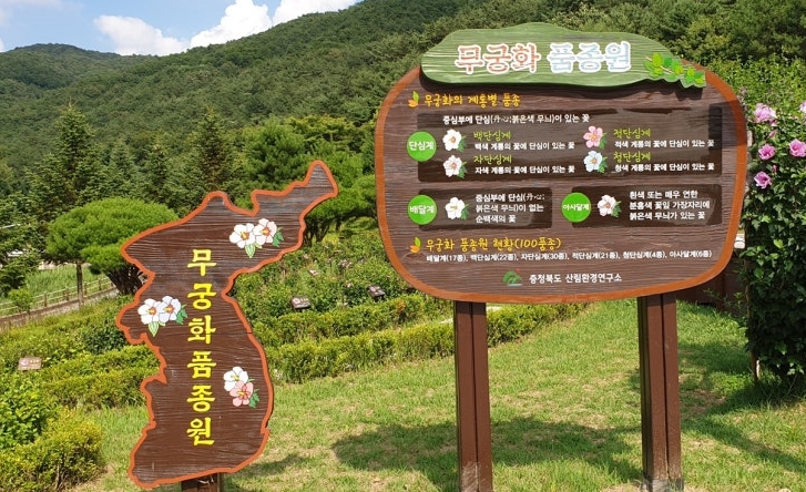 미동산수목원