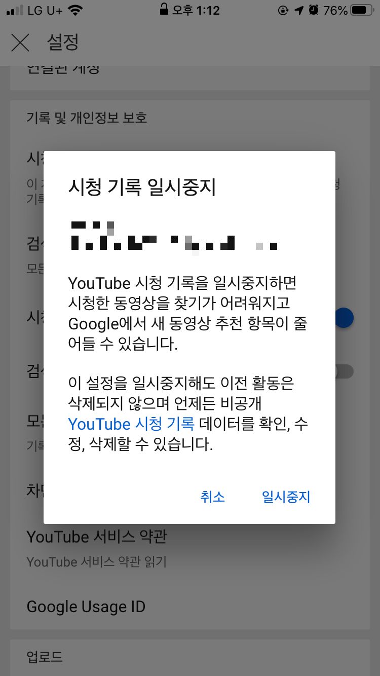 유튜브 알고리즘 초기화로 새로운 맞춤동영상을 받아보자