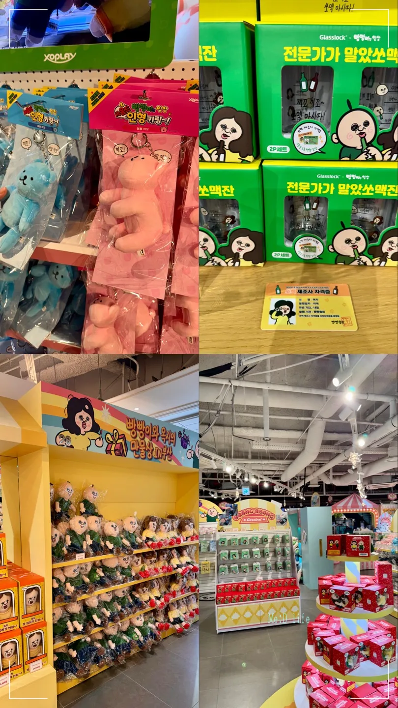 부산-빵빵이-팝업-옥지-KT&amp;G상상마당-끼꼬인형-소맥잔-인형-핫팩