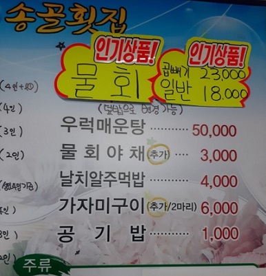 메뉴