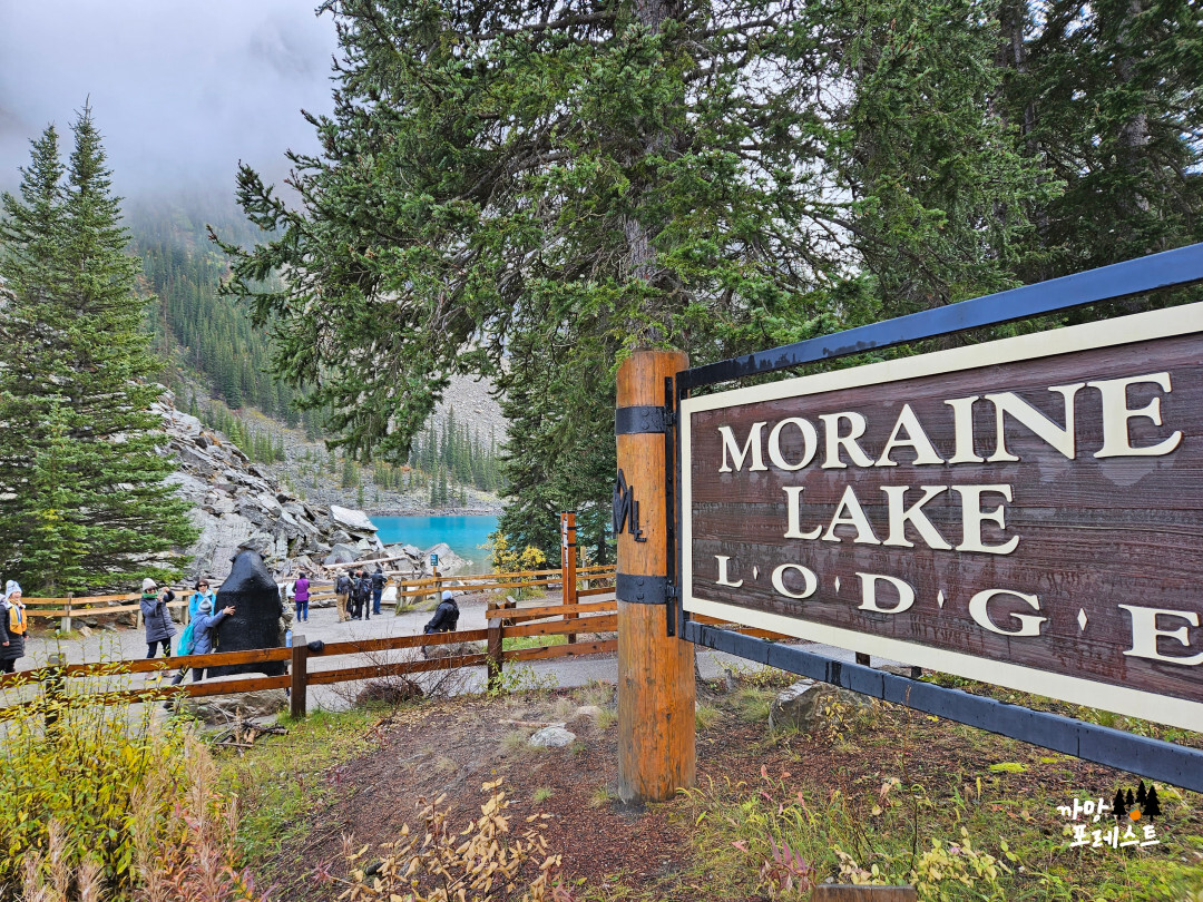 캐나다 모레인 호수