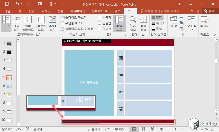 진행률 바 표시