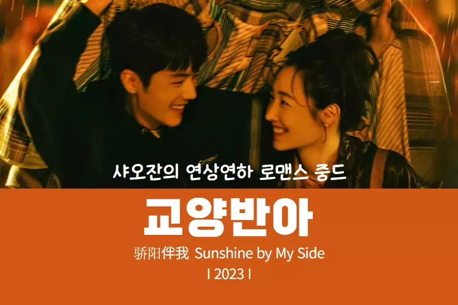 교양반아 썸네일