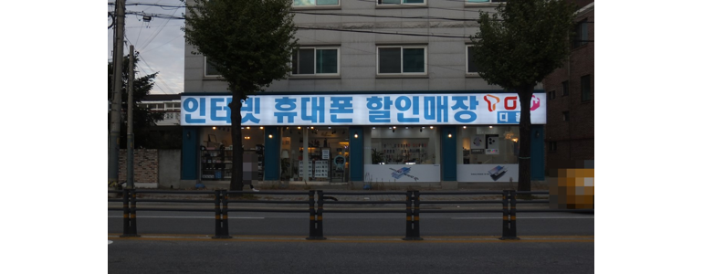 춘천시 중고폰