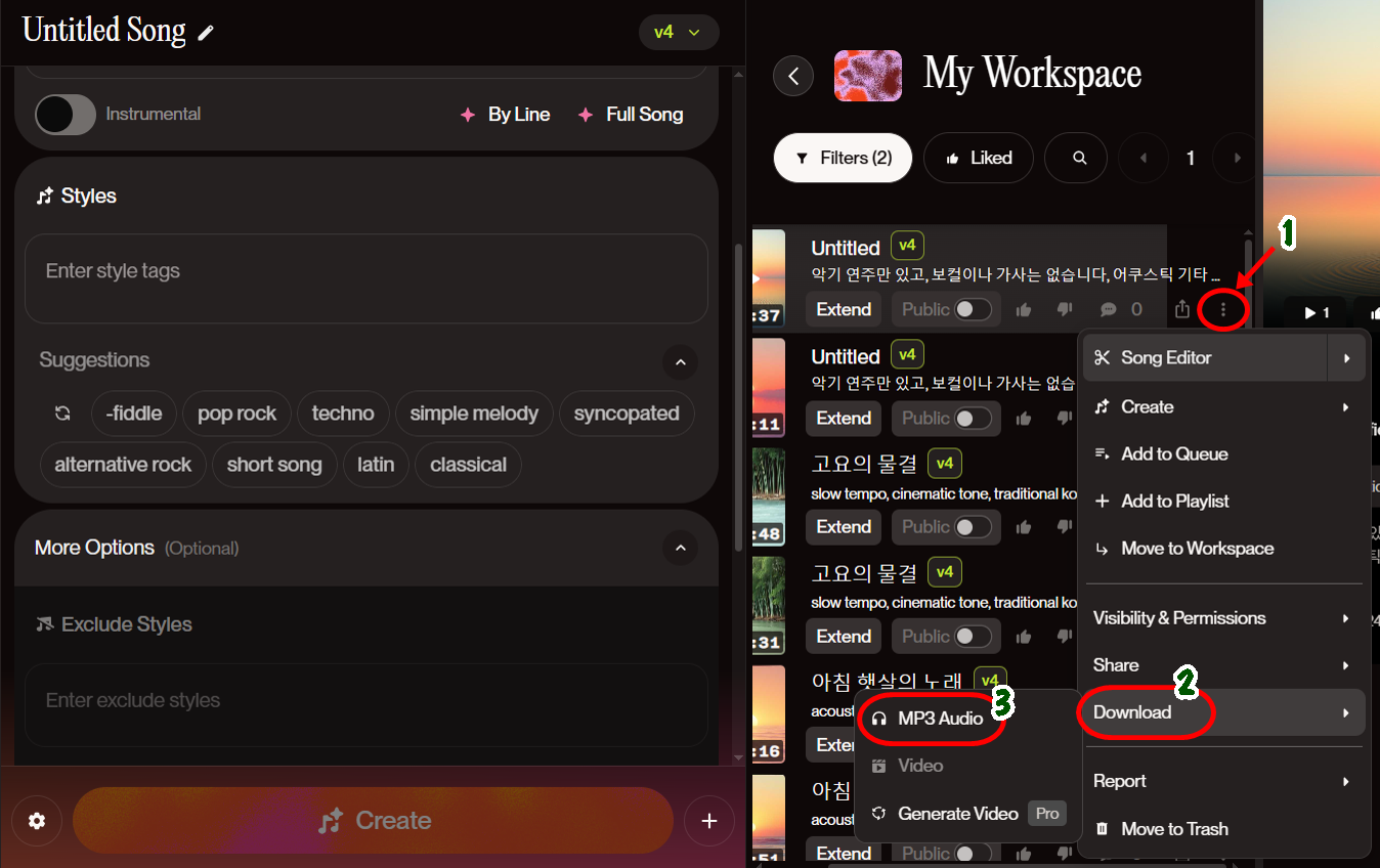수노ai 다운로드 화면