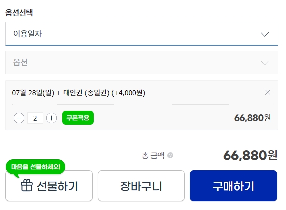 지마켓-오션플레이-할인권