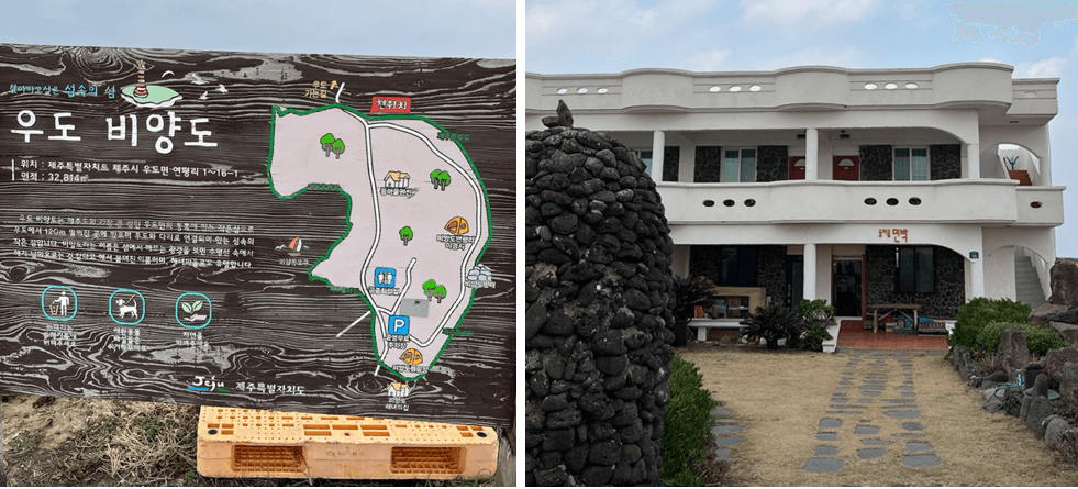 비양도-등머울-카페-입구