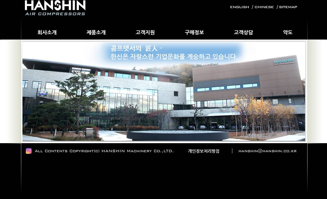 한신기계