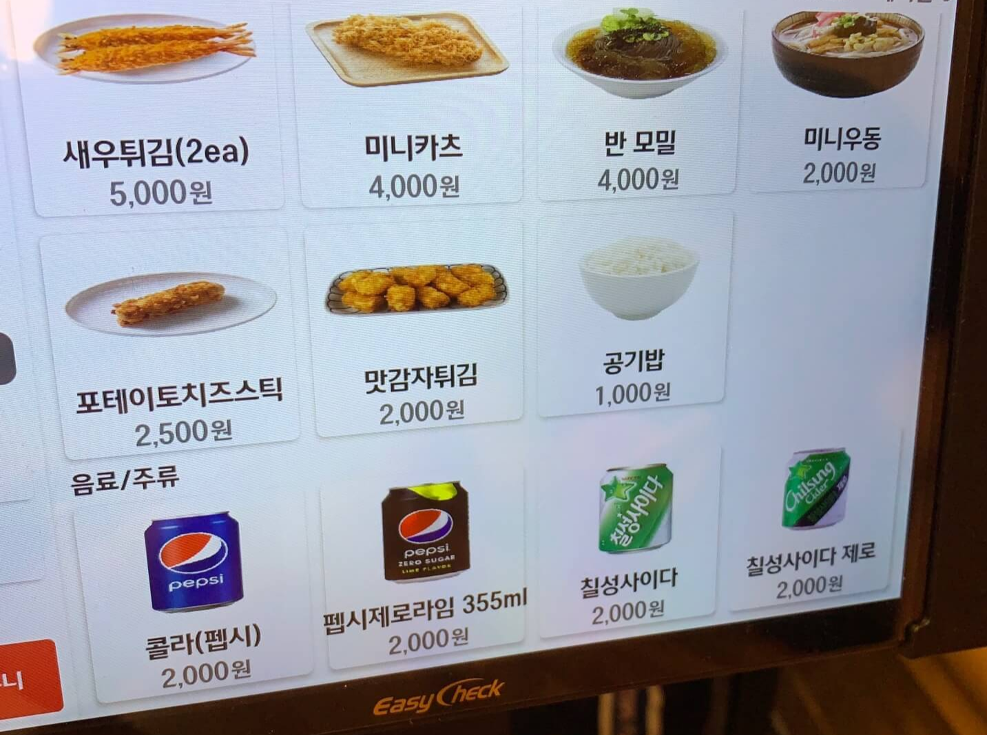 하루엔소쿠