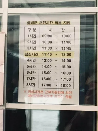 2025 예비군 훈련시간 변경 내용과 훈련비 정보 총정리_2