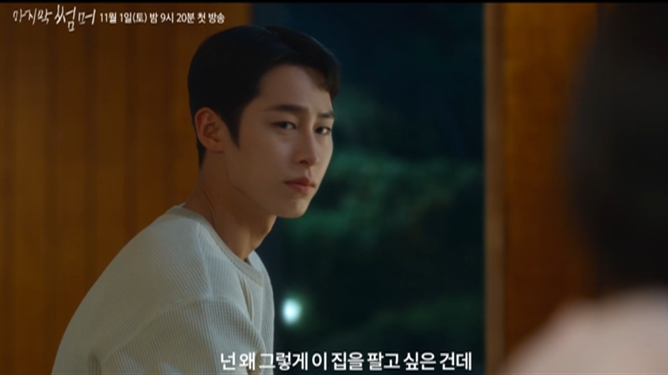 마지막 썸머 출연진