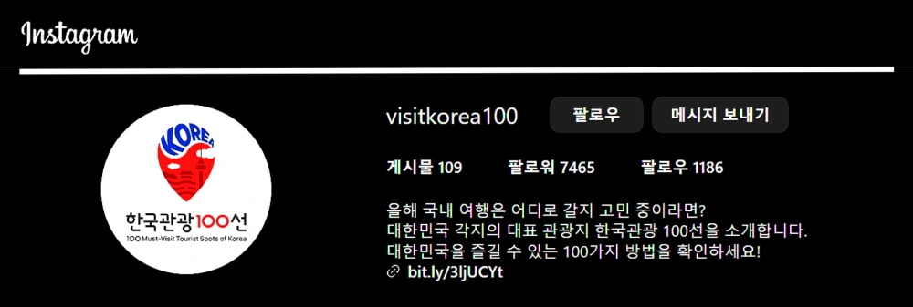 한국-관광-100선-지도-순위