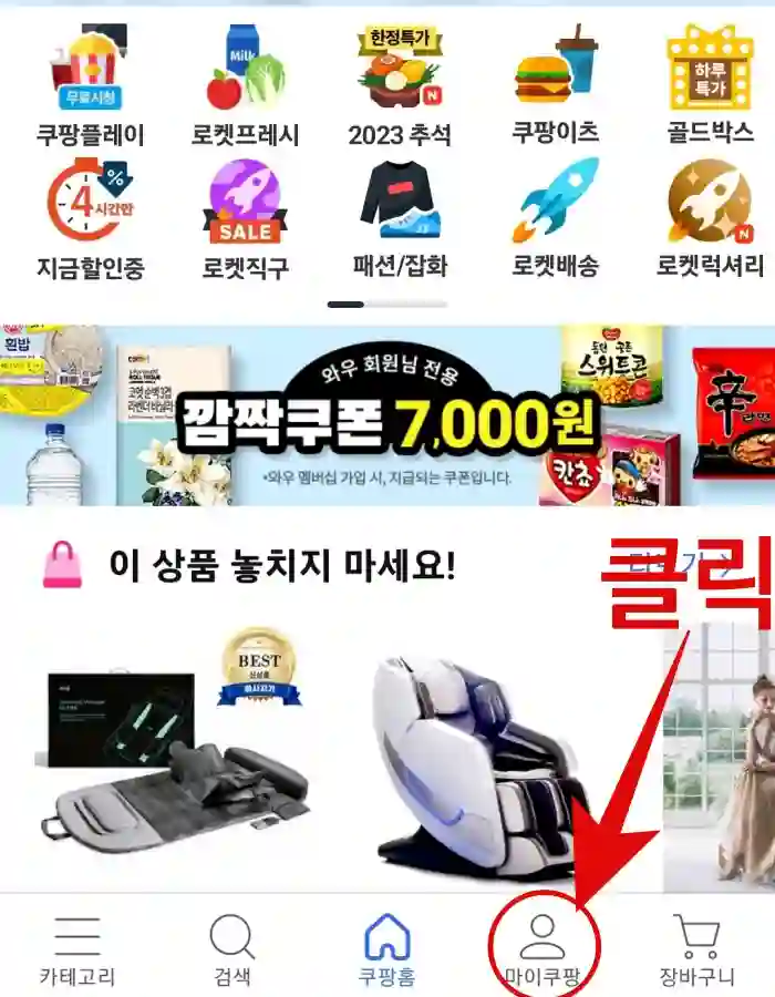 생체인증-등록-순서-1