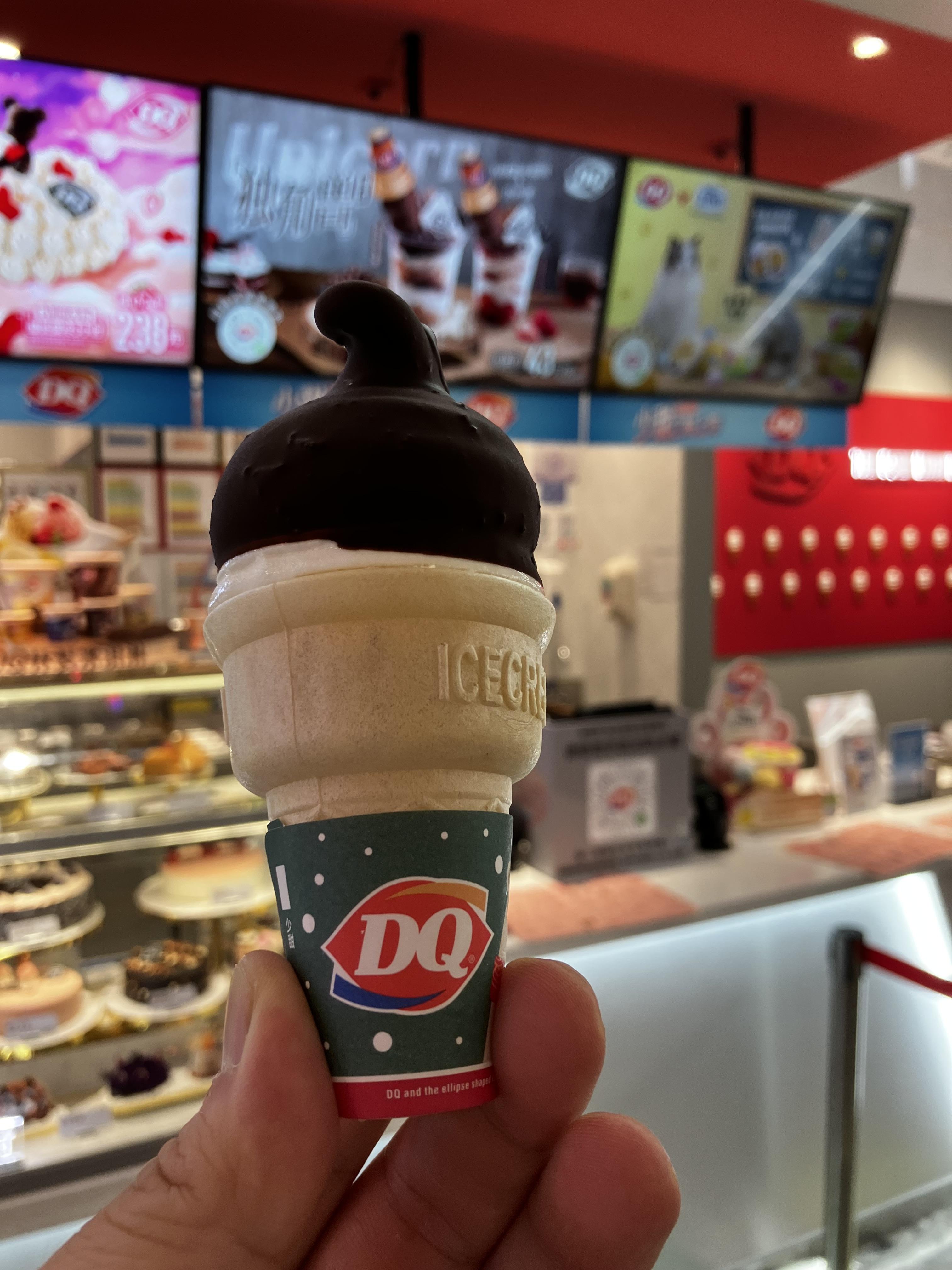 DQ 아이스크림