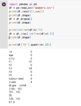 빅데이터분석기사