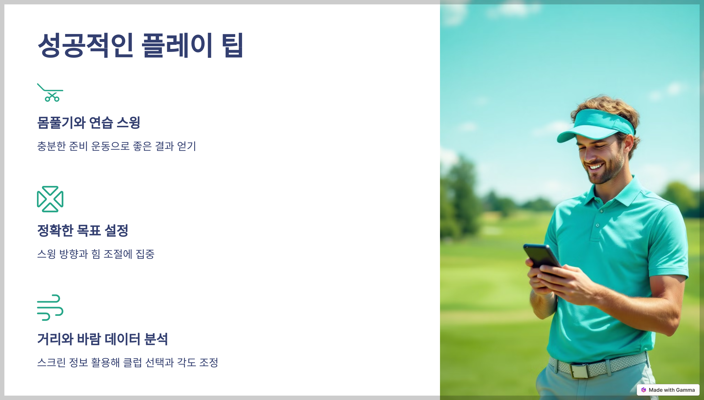 골프존 파크