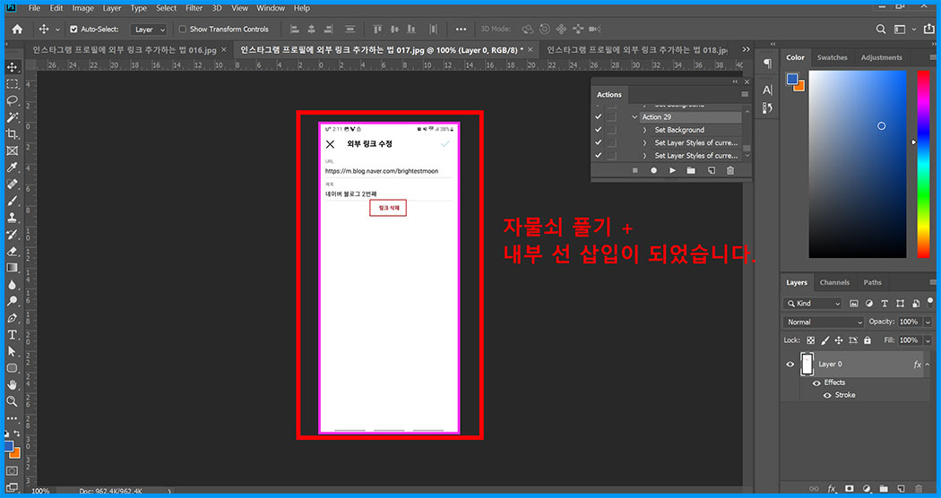 포토샵 액션 기능 방법, 단순 반복 작업