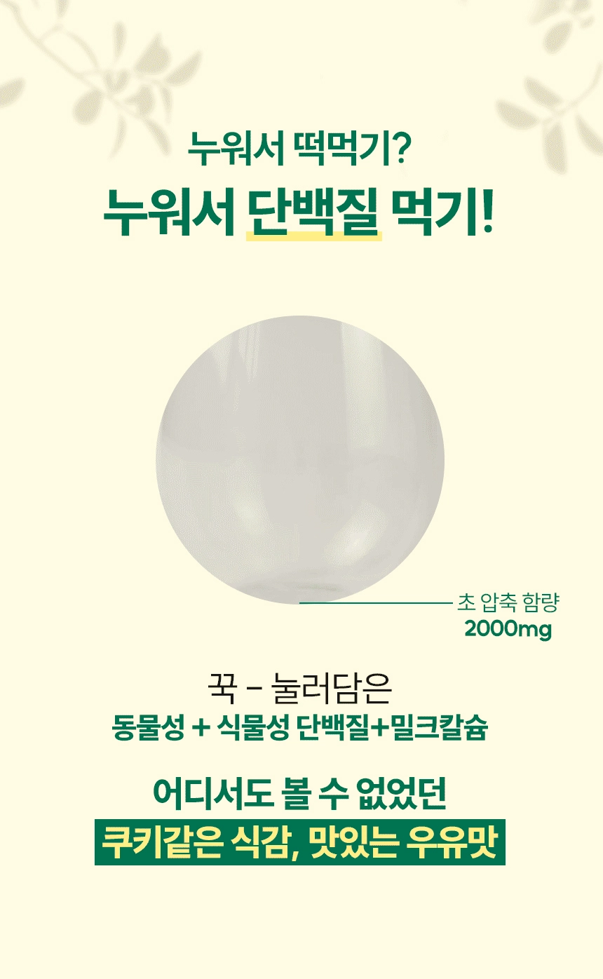 아르채움 산양틴