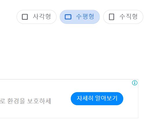 수평형 설정