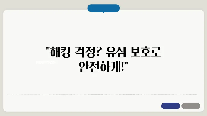 티월드 T word 유심 보38서비스 신청해서 해킹 방지 하는 방법