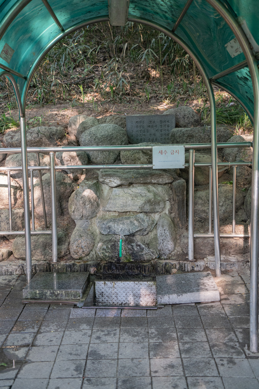 숙지산 약수터