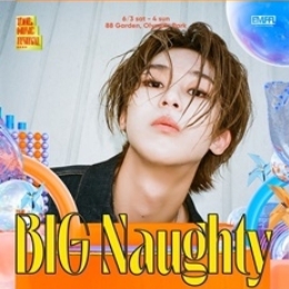 톤앤뮤직페스티벌 2023