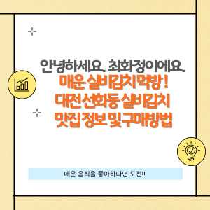 최화정 실비김치