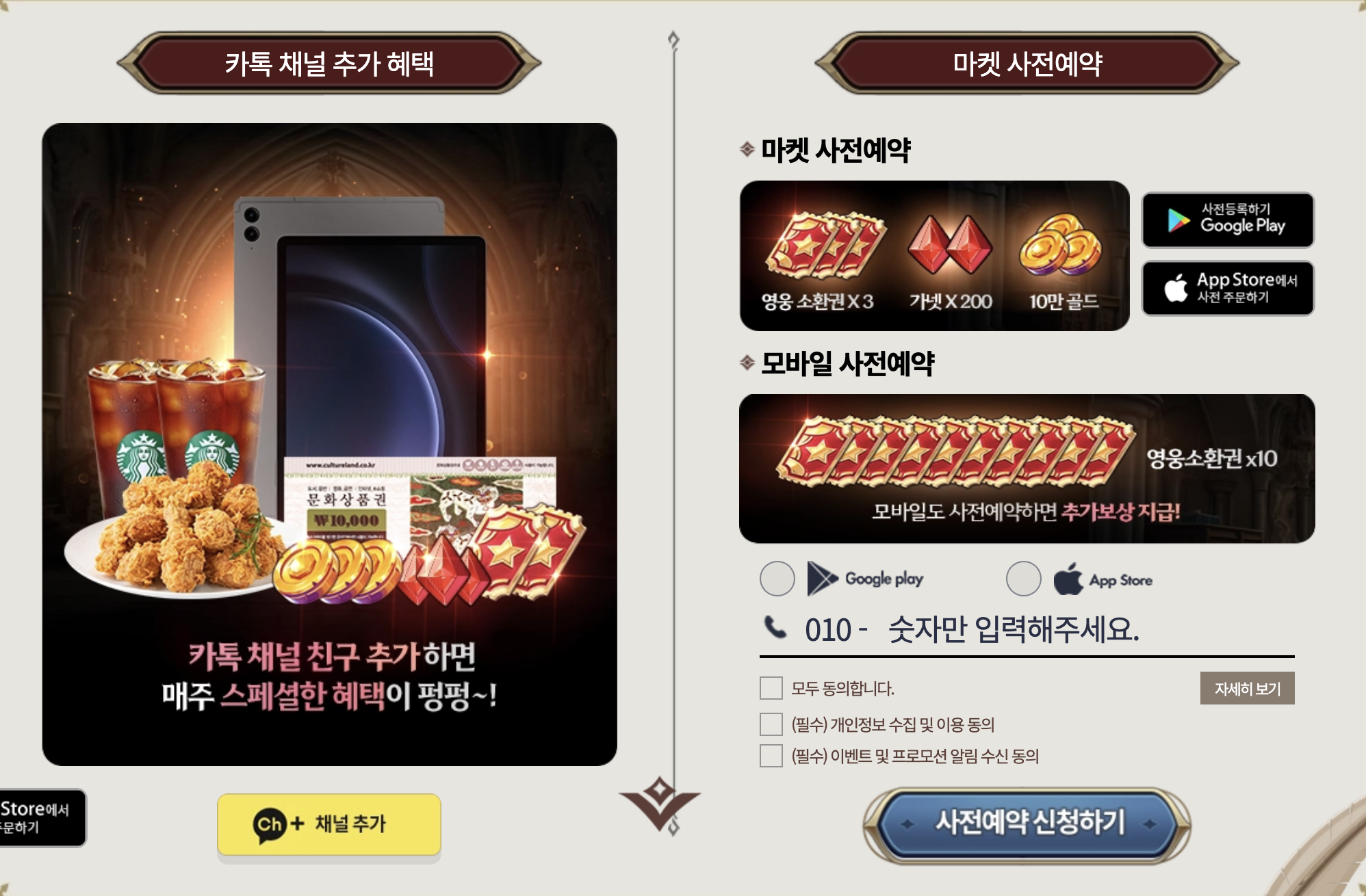 영웅전설 가가브 틀릴로전 사전예약 혜택