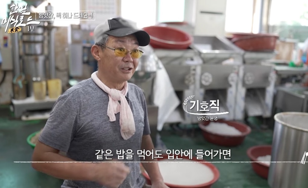 극한직업-양구-송편-수리취인절미-삼흥방앗간
