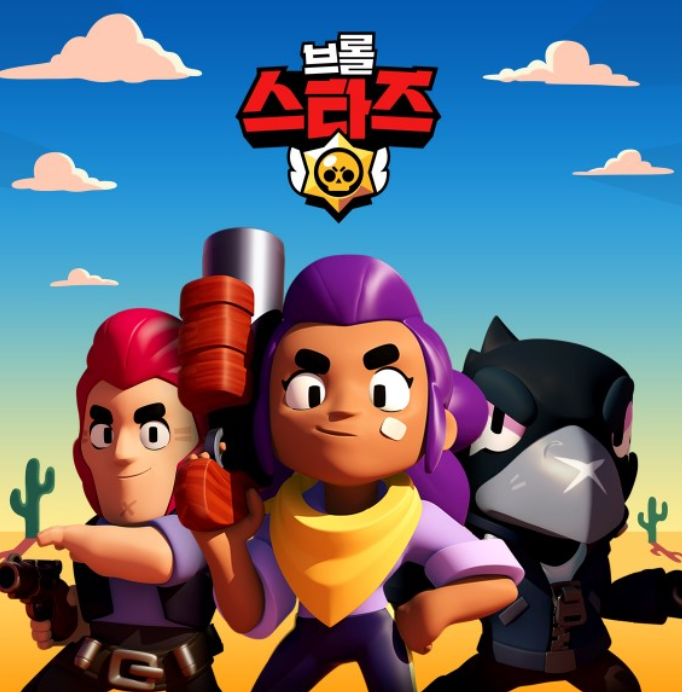 브롤스타즈 게임