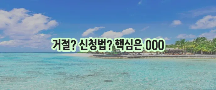 카카오뱅크 비상금대출 거절 이유와 신청법 꼭 알아야겠죠?