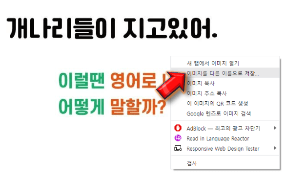 이미지-다른-이름으로-저장-누르기