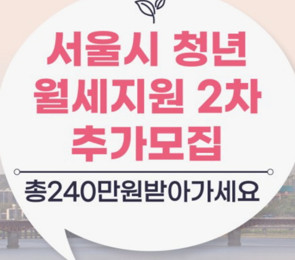 청년월세지원-신청방법