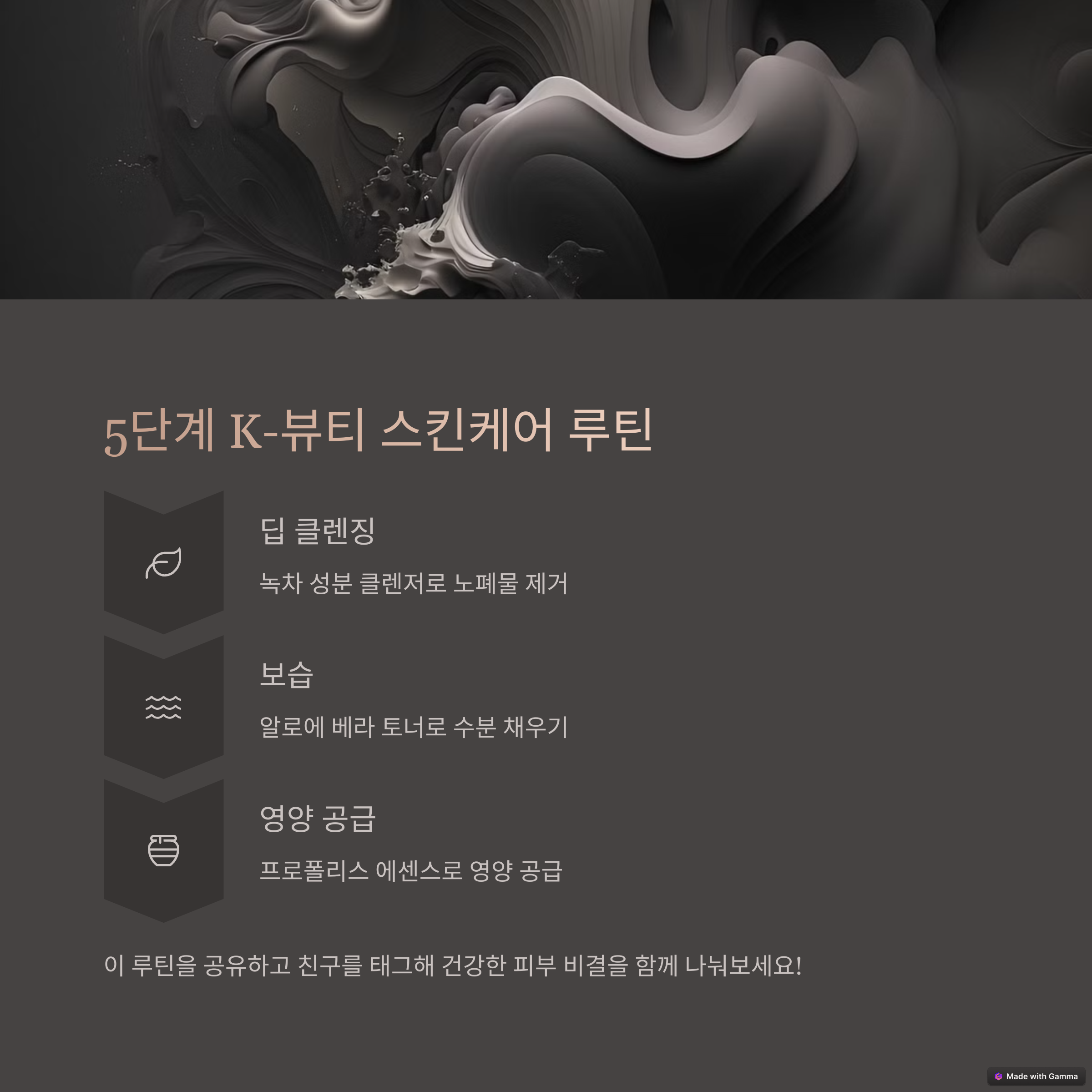 글래스 스킨을 위한 5단계 스킨케어 루틴