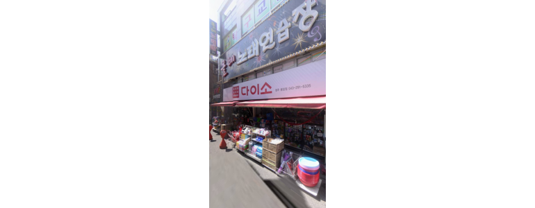 청주 상당구 종합생활용품 다이소