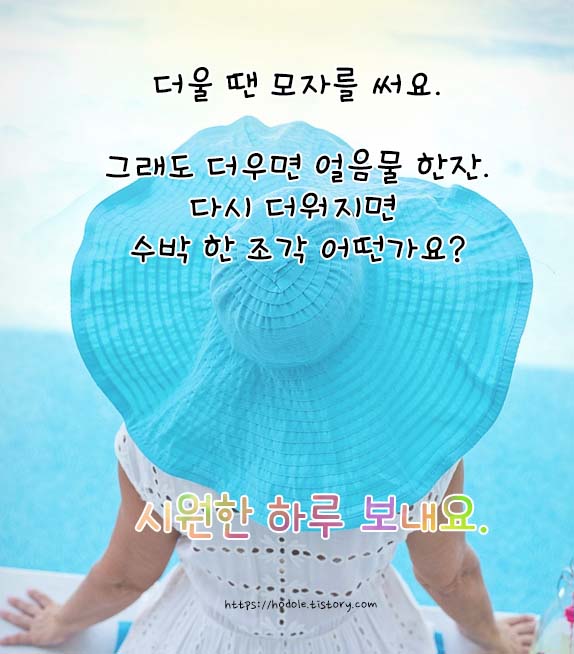 시원한하루보내요