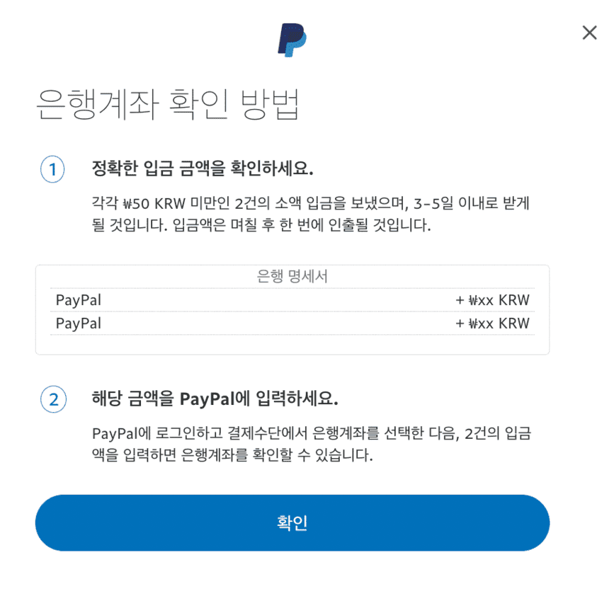 은행계좌-확인방법-이미지