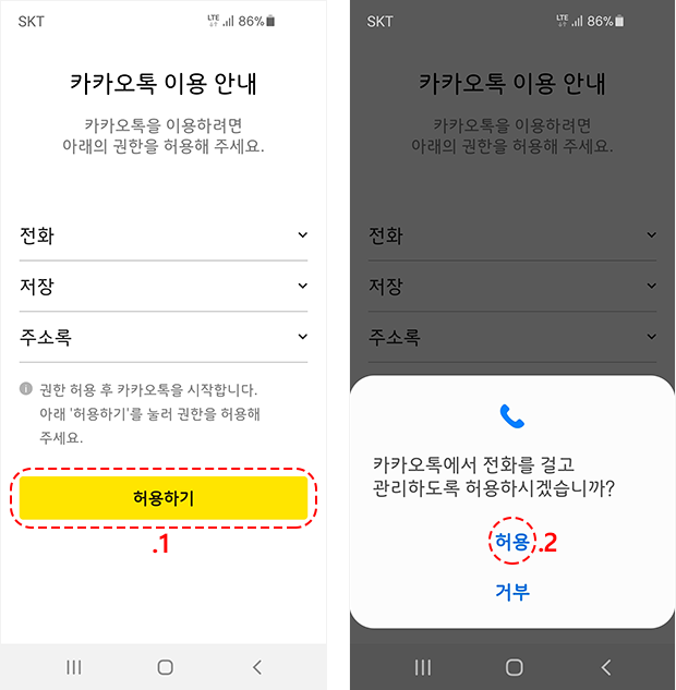카톡