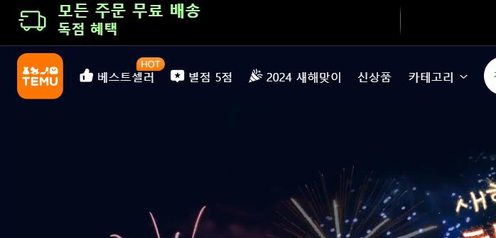 테무에서 사면 좋은 상품과 살 때 주의해야 할 상품