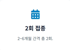 대상포진 예방접종 가격
