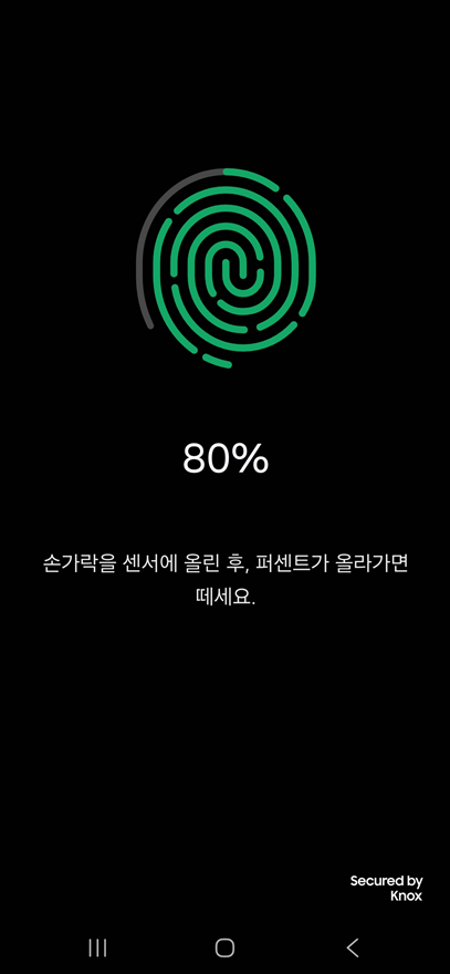 방법 7: 지문 등록 과정 완료하기