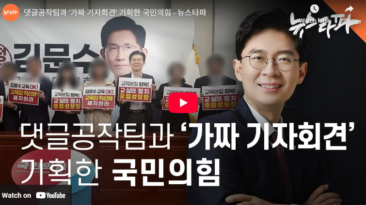 리박스쿨 뜻 정체 늘봄학교 방과후 자격증 자손군 댓글조작 논란 총정리 뉴스타파