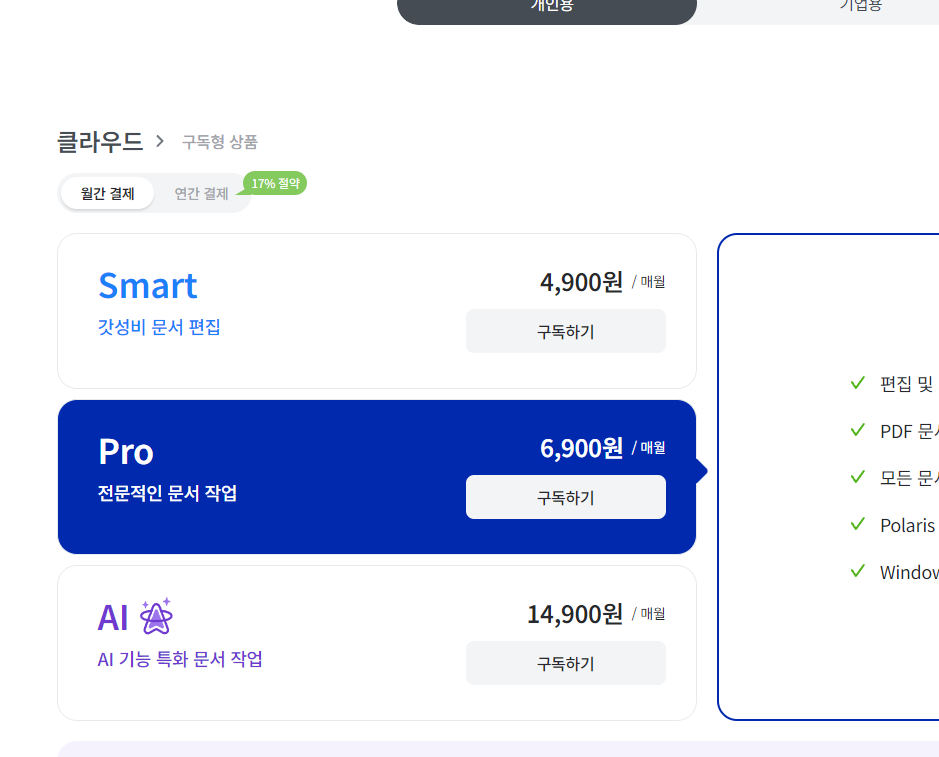 엑셀 뷰어 무료 설치