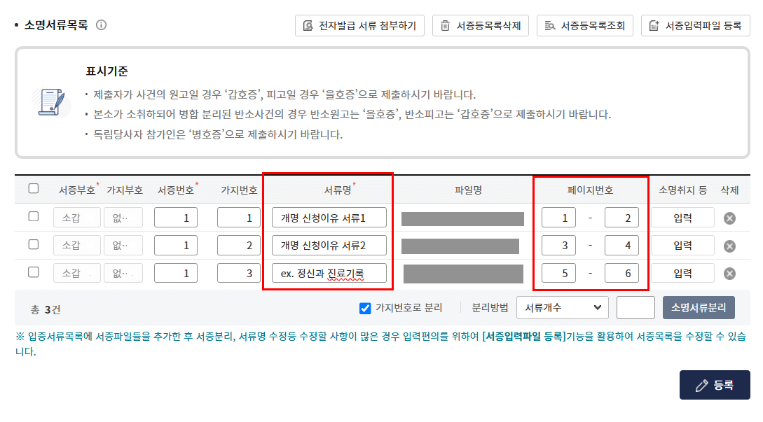 자료가 여러 개면 각각 분리해서 입력 가능