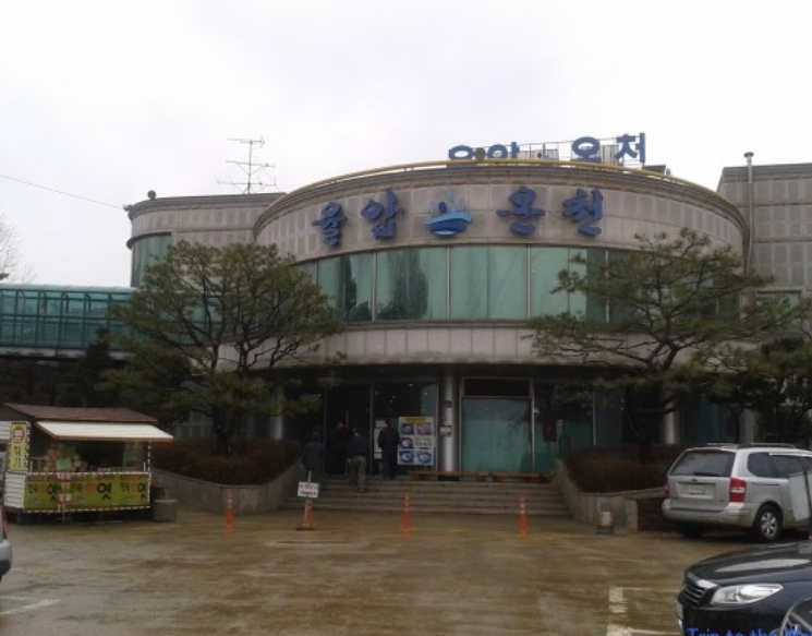 율암온천
